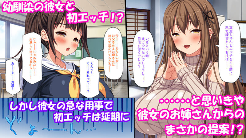 彼女と初エッチ